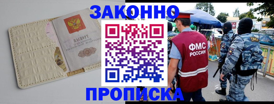 регистрация в Канске
