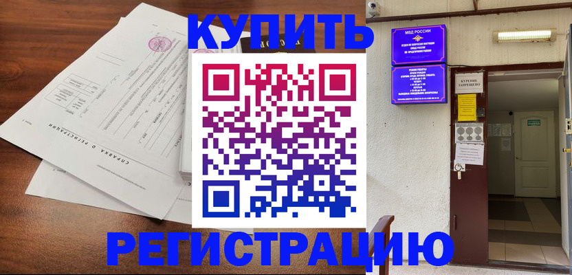 регистрация для школы в Канске