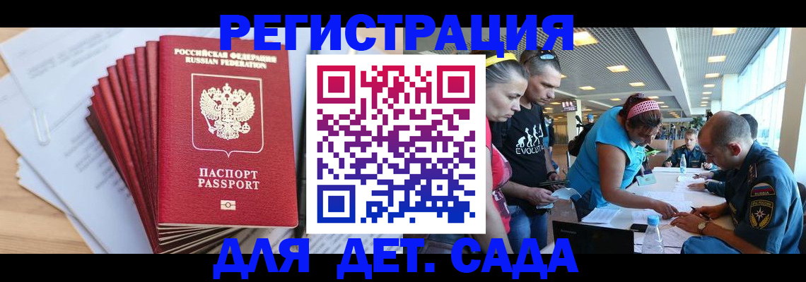 где прописаться в Канске