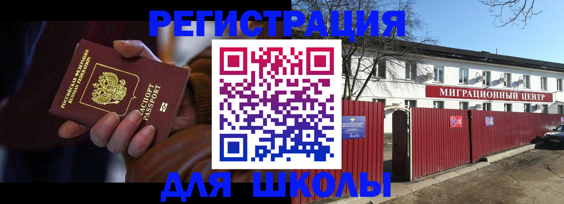 миграционный учет в Канске